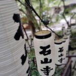 Otsu: Ishiyama-dera: Sacred Stone Temple by Lake Biwa - The Charm of Ishiyama-dera: A Detailed Look