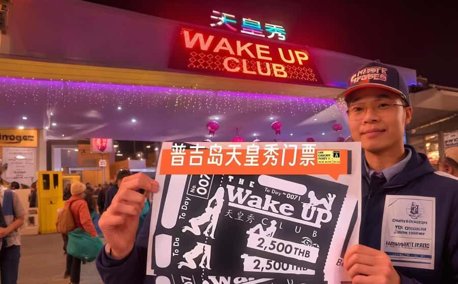 Phuket Wake Up Club Cabaret Show Entry Ticket - The Practicalities