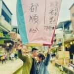 Pingxi | Colorful Sky Lantern Experience with Gift - An In-Depth Look at the Pingxi Sky Lantern Experience