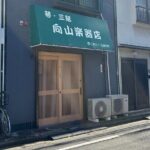 Premium Craft Shape Personal Chopsticks from Instrument Wood - Who Would Love This Experience?