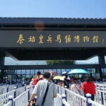 Private TerracottaArmy Tour Optional English/French/Spinish Guide - Stop 1: Mausoleum of the First Qin Emperor
