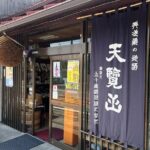 Sake Brewery Tour Igarashi Shuzo Hanno - Who Should Consider This Tour?