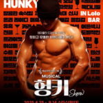 Seoul: Musical Hunky Show Experience - The Venue: Star Stage