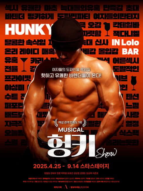 Seoul: Musical Hunky Show Experience - The Venue: Star Stage