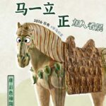 Shanghai Museum East Hall flexible private group lecture - Analyzing the Value