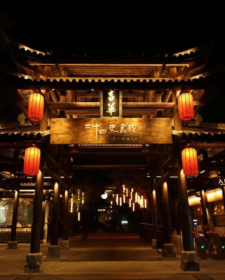 Shenzhen:The Twenty-Four Histories Ticket - What to Expect During Your Visit