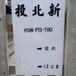 Taipei: Beitou Hot Springs and Heritage Walking Tour - Detailed Review of the Tour Experience