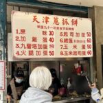 Taipei Hidden Eats, Market & Street Food Tour with 8+ Tastings - Logistics & Practical Tips