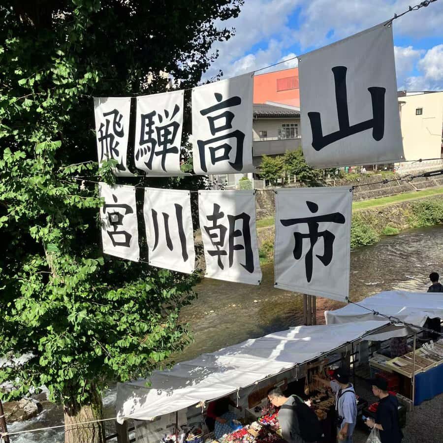 Takayama: Morning Walking Tour with Café Break - FAQ  