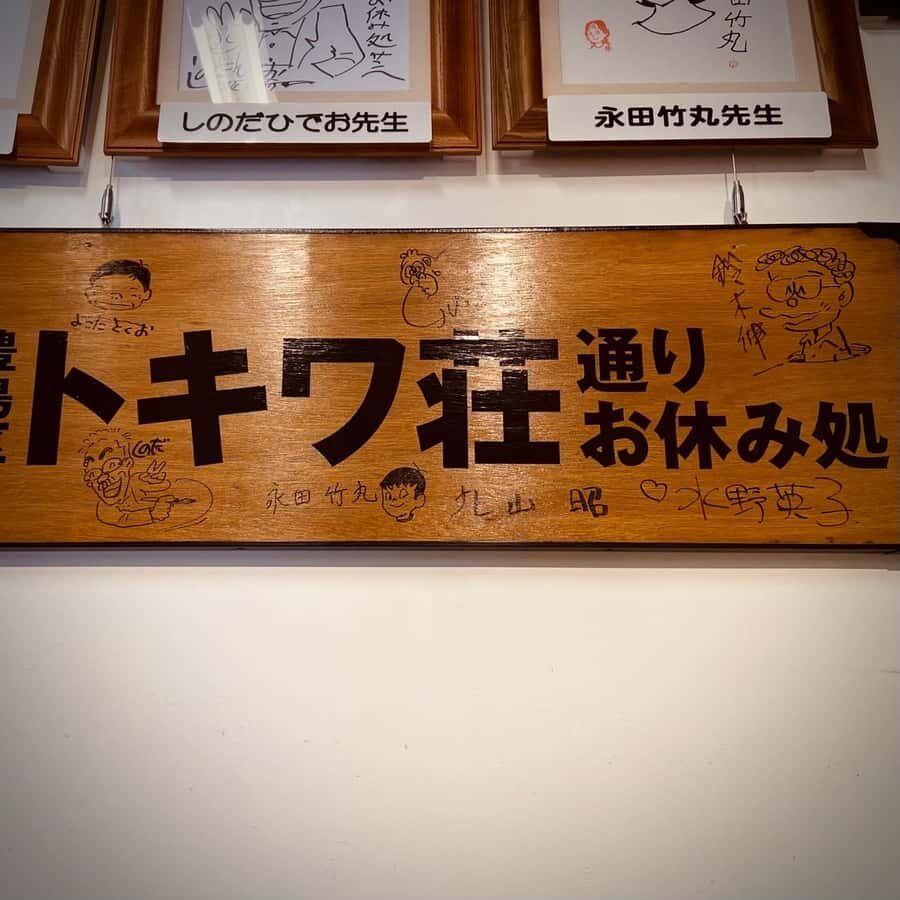 Tokyo: Retro Manga Walking Tour: Explore Showa-Era Culture - Exploring Tokiwa-sō: The Birthplace of Manga Legends