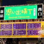 Tokyo-Shinjuku Priveter Food Tour Eat Like A Local - What to Expect from Your Shinjuku Food Tour