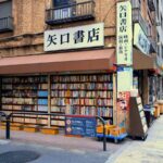 Turn the Pages of Jimbocho: Tokyos Book Town - Who Would Love This Tour?