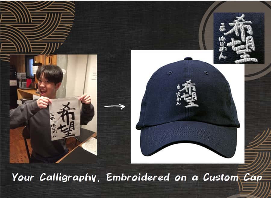Turn Your Calligraphy into Embroidered Apparel! - Who Would Love This Experience