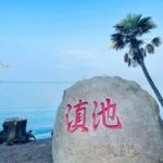 Yunnan: Dianchi Lake + Yunnan Impression Show One-Day Tour - Exploring Kunming’s Old Streets