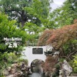 Yuyuan Garden Unlocked: A Masterclass in Chinese Aesthetics - Transport and Accessibility