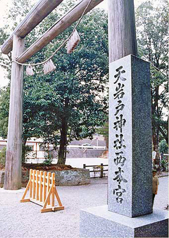 Torii gate at Ama-no-Iwato Shrine, Takachiho