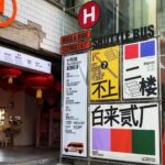 Chongqing: Art and Culture Immersion - The Experience and Practical Insights