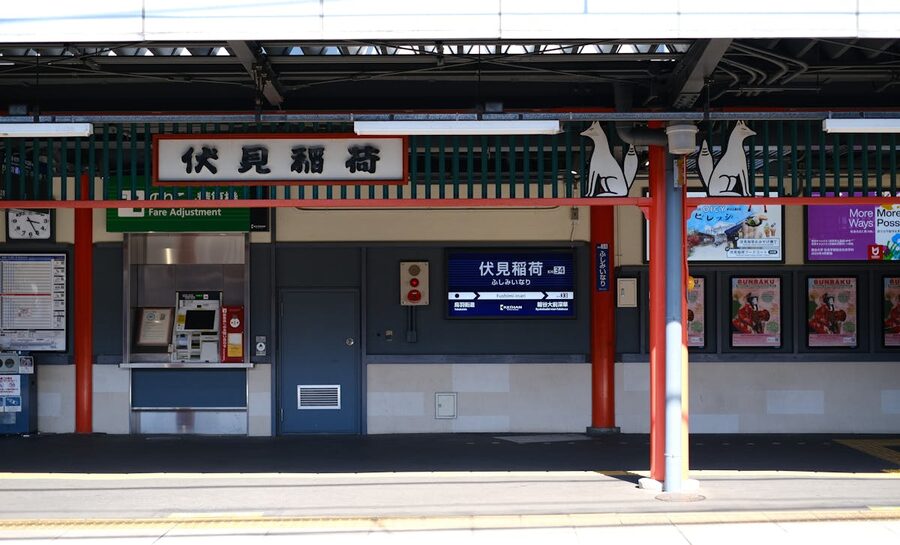Platform view at Fushimi Inari Station on the Keihan Line in Kyoto