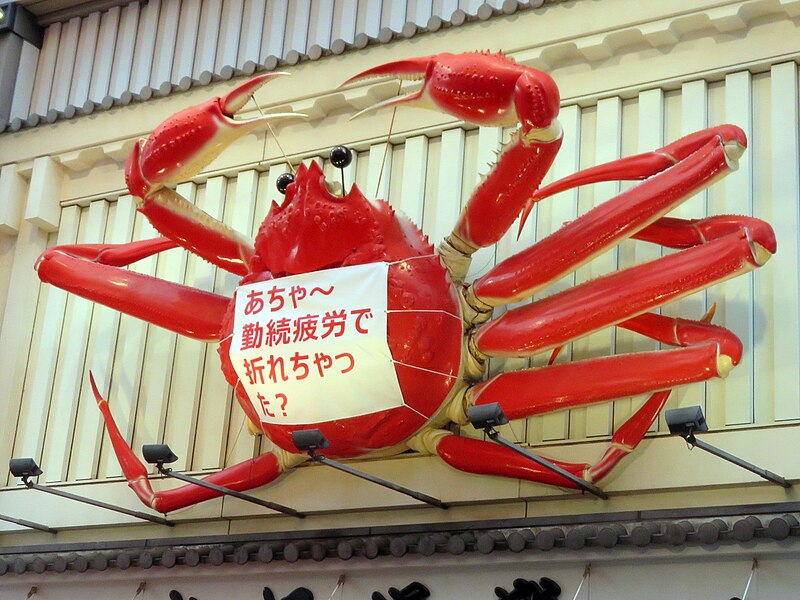 Giant mechanical crab sign on Kani Doraku restaurant Dotonbori Osaka