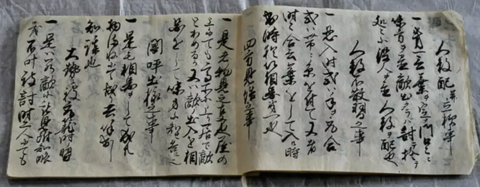 Page from the 1748 Kanrinseiyo Edo-period ninja manual