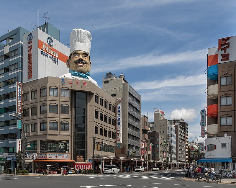 Kappabashi Kitchen Street entrance in Tokyo