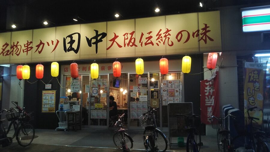 Kushikatsu Tanaka Kounoike restaurant exterior