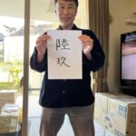 Kyoto; Craft Your Name in Japanese Kanji  Fun Keepsake! - Crafting Your Name in Kanji