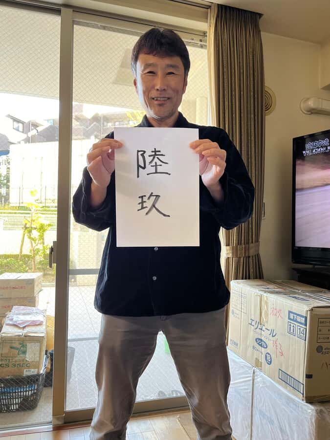 Kyoto; Craft Your Name in Japanese Kanji  Fun Keepsake! - Crafting Your Name in Kanji