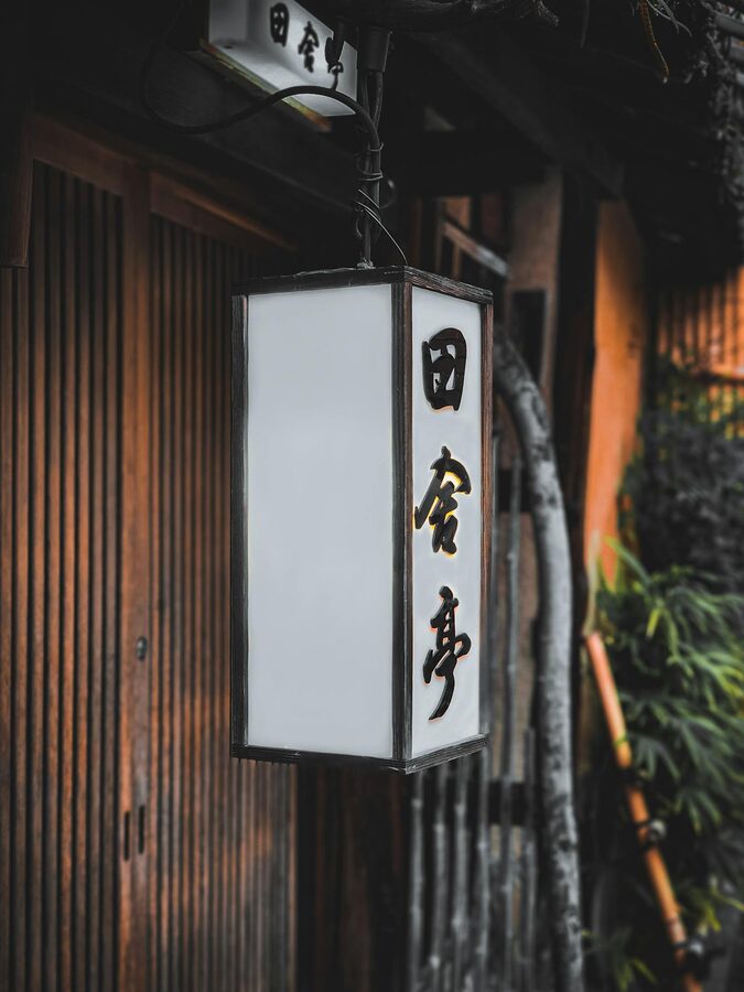 Kyoto traditional paper lantern on street