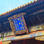 Lama Temple Entry Ticket - Booking and Entry Process