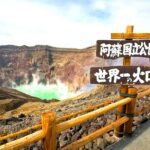 Mount Aso and Takachiho Classic Day Tour - Who Is This Tour Best Suited For?