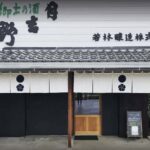 Nagano: Wakabayashi Sake Brewery Tour and Tasting - FAQs