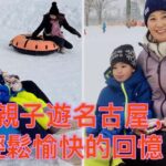 Nagoya: Gujo Hachiman, Snow Park, & Onsen Day Trip - Snow Activities at Morigata no Sato Snow Park