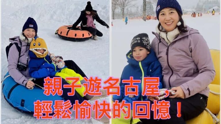 Nagoya: Gujo Hachiman, Snow Park, & Onsen Day Trip - Snow Activities at Morigata no Sato Snow Park