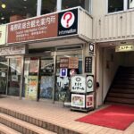 One way Bus Transfer from Hakone Area to Kawaguchiko - What to Expect from the Transportation