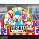 Osaka: Bon Odori Dance Class with Drink - The Cultural Significance of Bon Odori