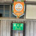 Otaru: Guided City Tour (Fish Market, Canal Walk and more) - Practical Tips and Considerations