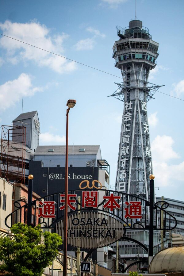 Tsutenkaku Tower in Osaka against a clear blue sky