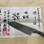 Seki: Samurai Knife Making Experience at the Knife Museum - What Makes This Experience Stand Out?