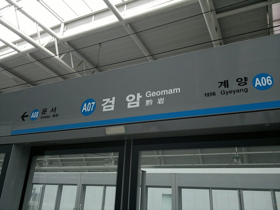AREX Line Geomam Station platform with direction signs