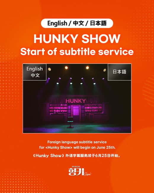 Seoul: Musical Hunky Show Experience - The Experience: What You Can Expect