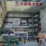 Shenzhen: From Tea to Tech  A Journey Through History - The Practical Details: What to Expect