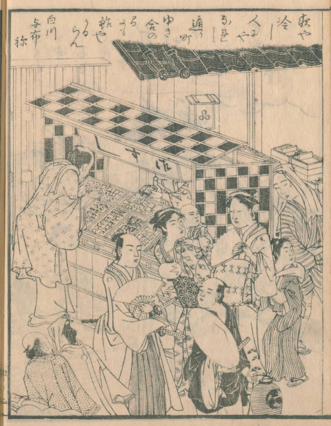 Sushi yatai stall Utamaro ukiyo-e print