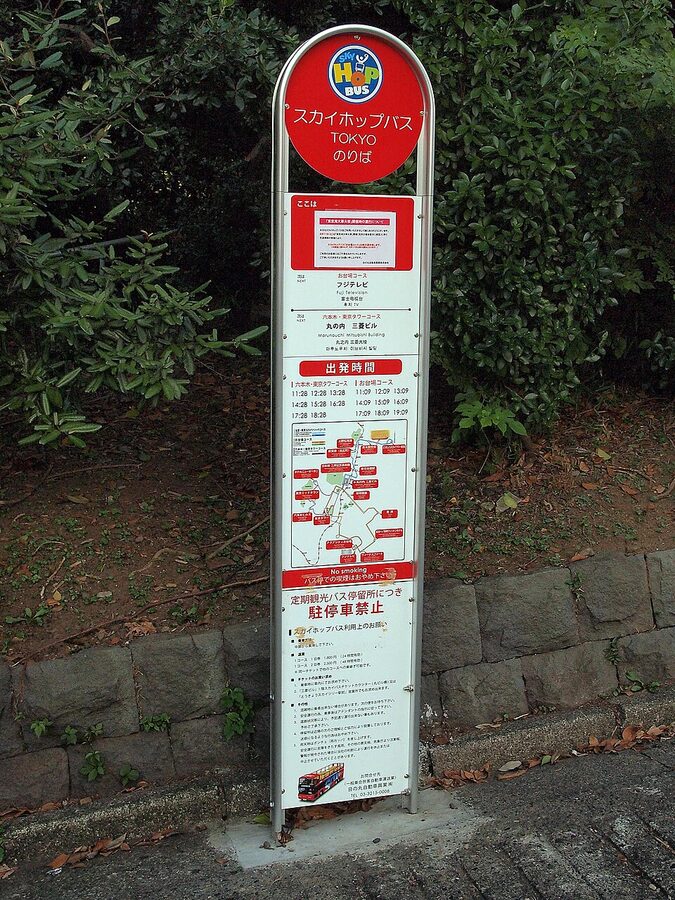Sky Hop Bus stop at Tokyo Tower