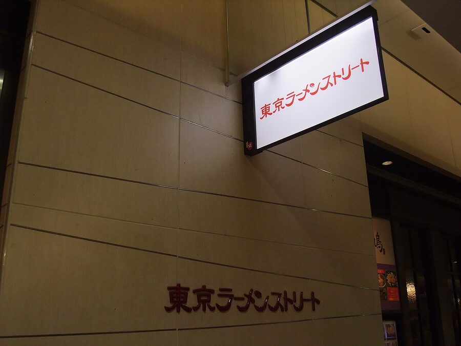 Tokyo Ramen Street entrance in First Avenue Tokyo Station