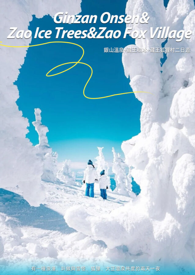 2-Day Tour: Zao Ropeway, Ginzan Onsen, Fox Village, Okurayama (Hotel Breakfast, Dinner) - Naruko Onsen: dinner, a bath and a proper pause