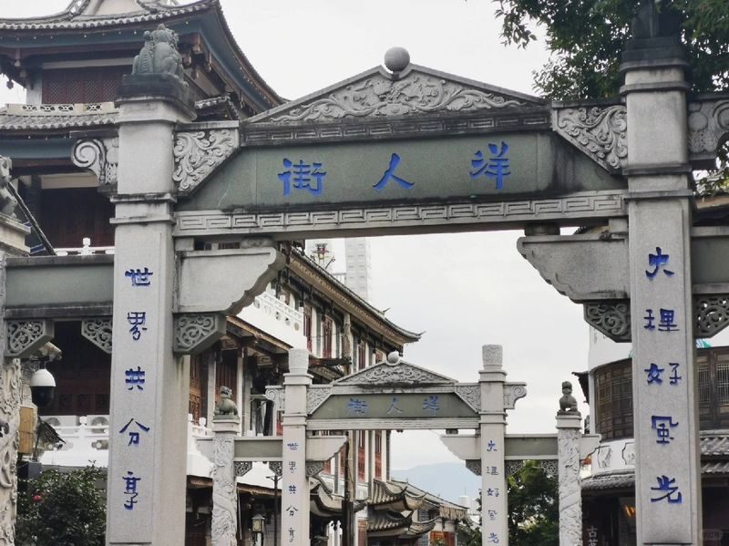 8-Day Tour of Yunnan Kunming, Dali, Lijiang & Shangri-La - Dali’s lake roads and Bai culture