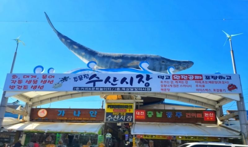 A 1day tour of Glowing Gangneung - Jumunjin: BTS photos and a working fish market