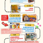 Alps - Tateyama Kurobe & Kamikochi Autumn Foliage Limited 2-Day Tour - Guaranteed transportation tickets and mountain entry guaranteed (Departing from Nagoya) - Day one: follow the Azusa River through Kamikochi