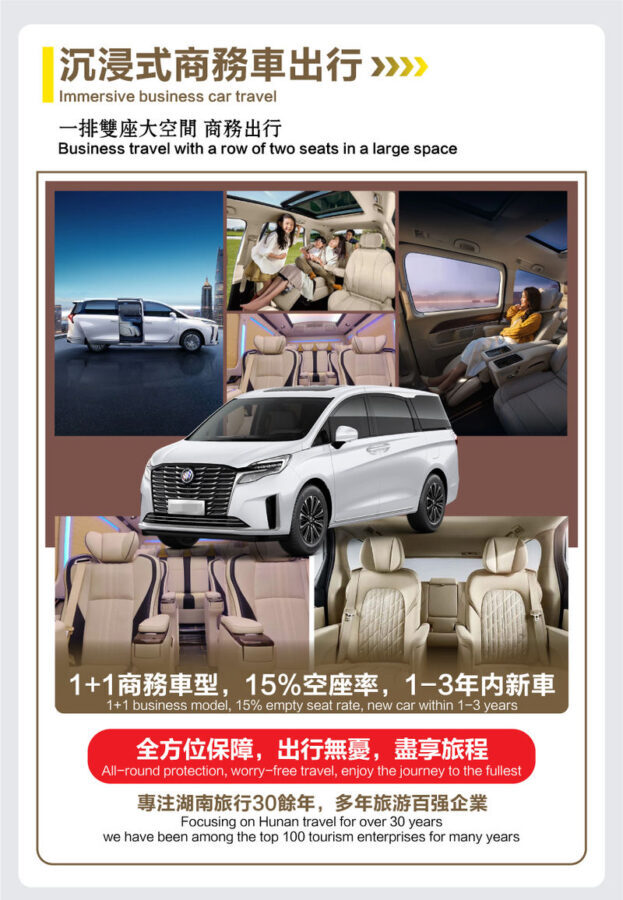 An Avatar Mnt-Furong Town for Six: Two-Five Days Tour English Guide - Six people changes the feel of the day